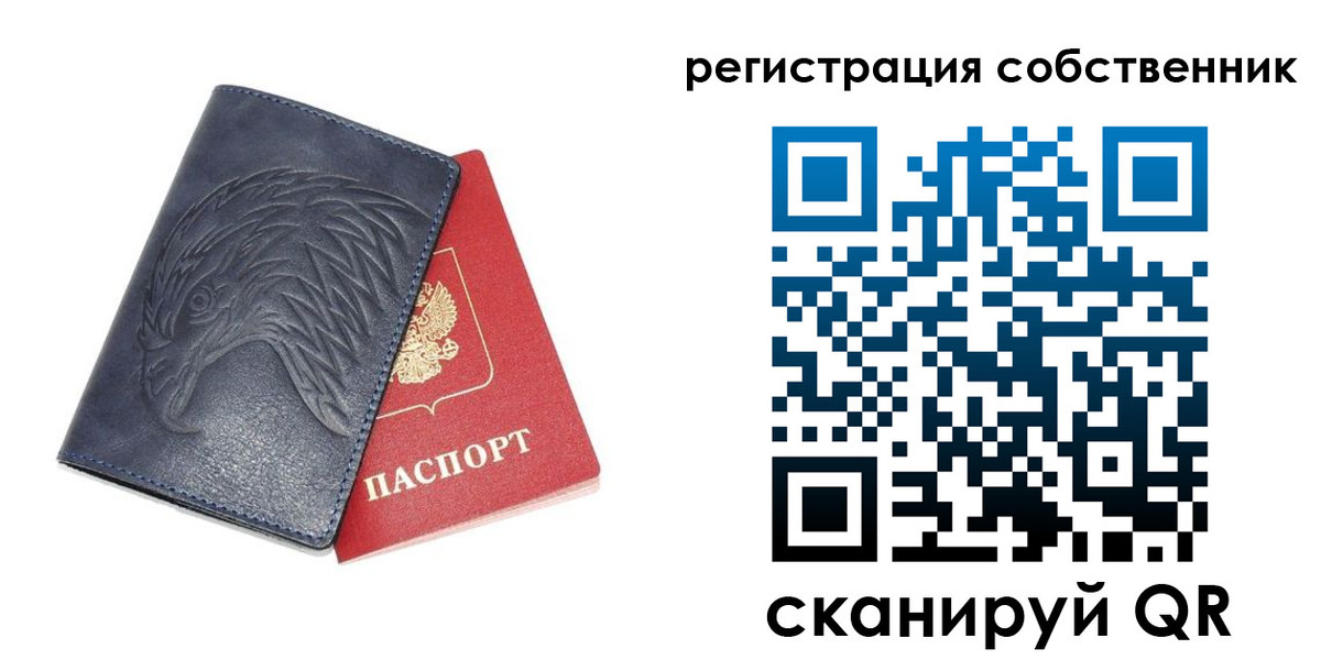 временная регистрация недорого в Архангельской области