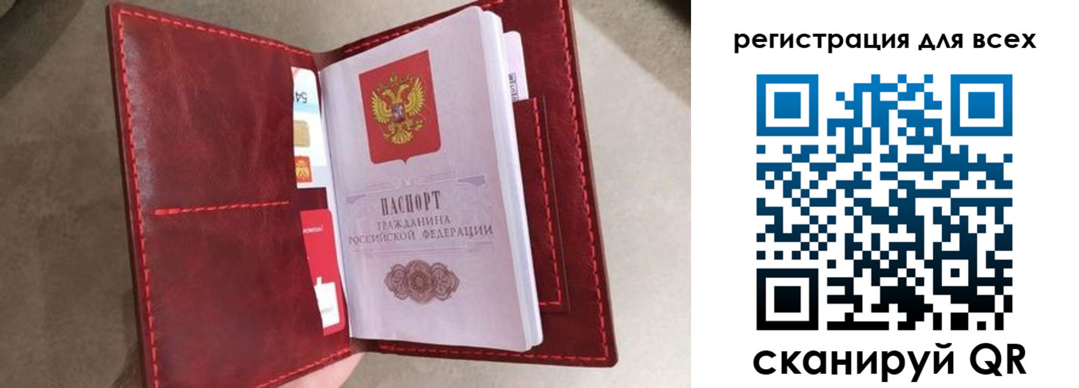 прописка для школы в Архангельской области