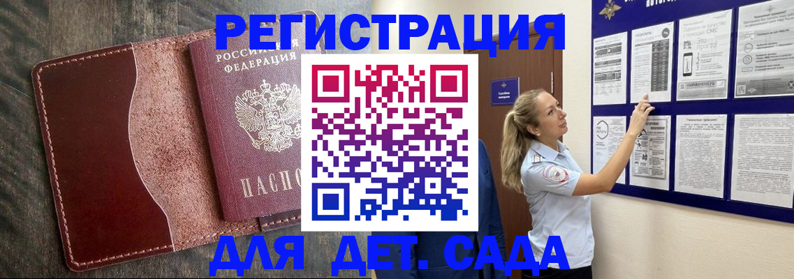 прописка в Архангельской области