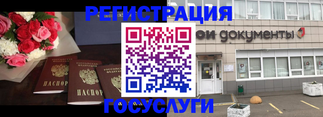 миграционный учет в Архангельской области