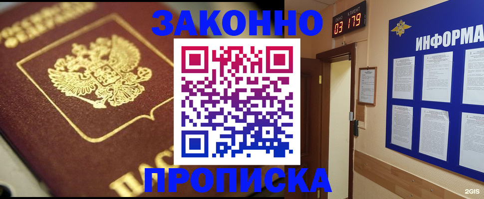 прописка для школы в Архангельской области