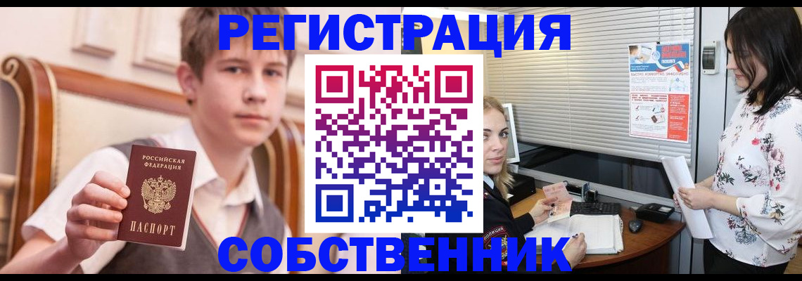 прописка поиск в Архангельской области